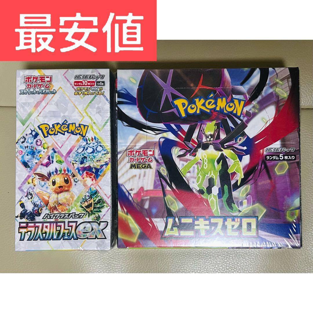 ポケモンカード テラスタルフェスex ムニキスゼロ 各1BOX テラスタルフェスex 1box ムニキスゼロ 1box シュリンク付き - メルカリ