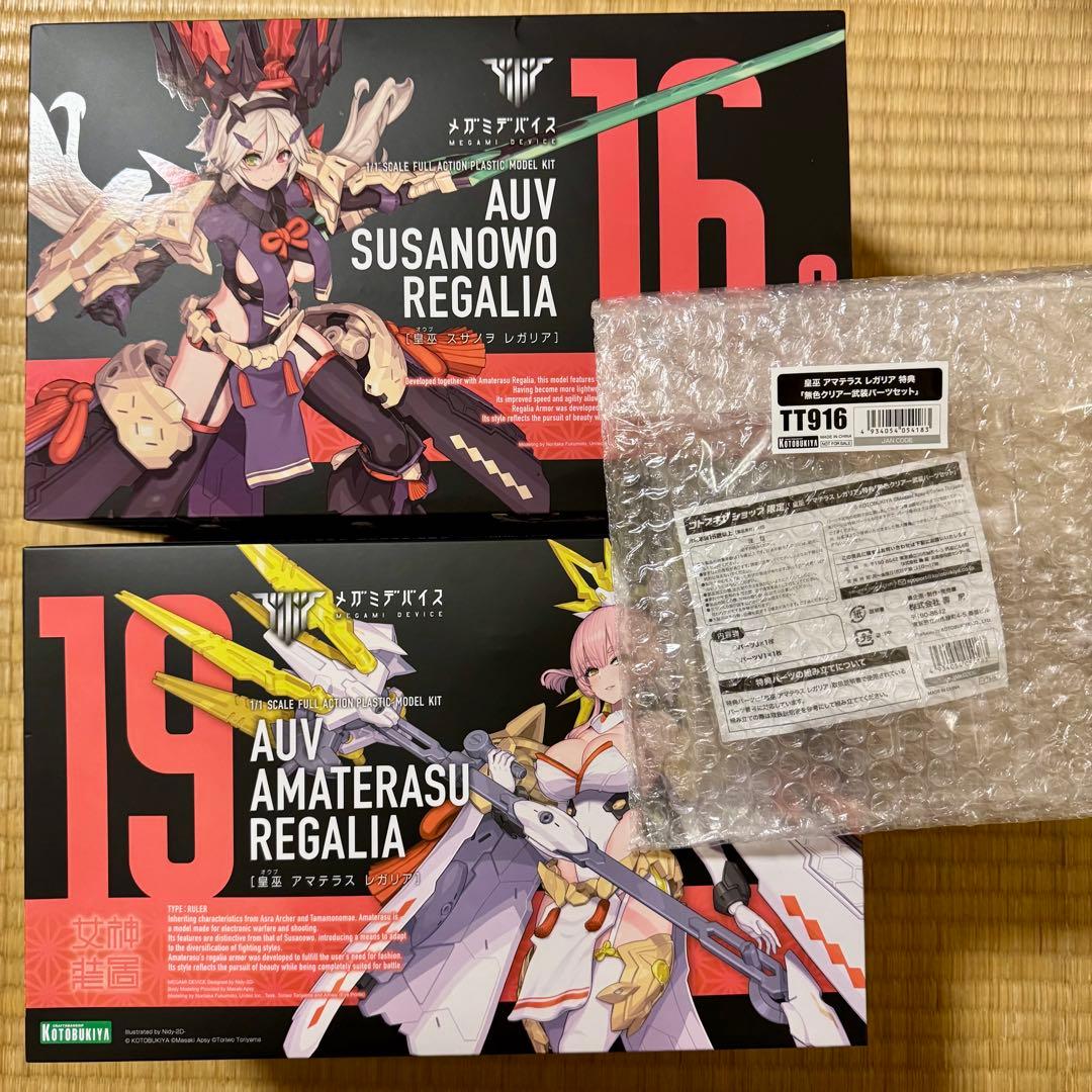 メガミデバイス 皇巫 アマテラス レガリア 特典付き スサノヲ レガリア