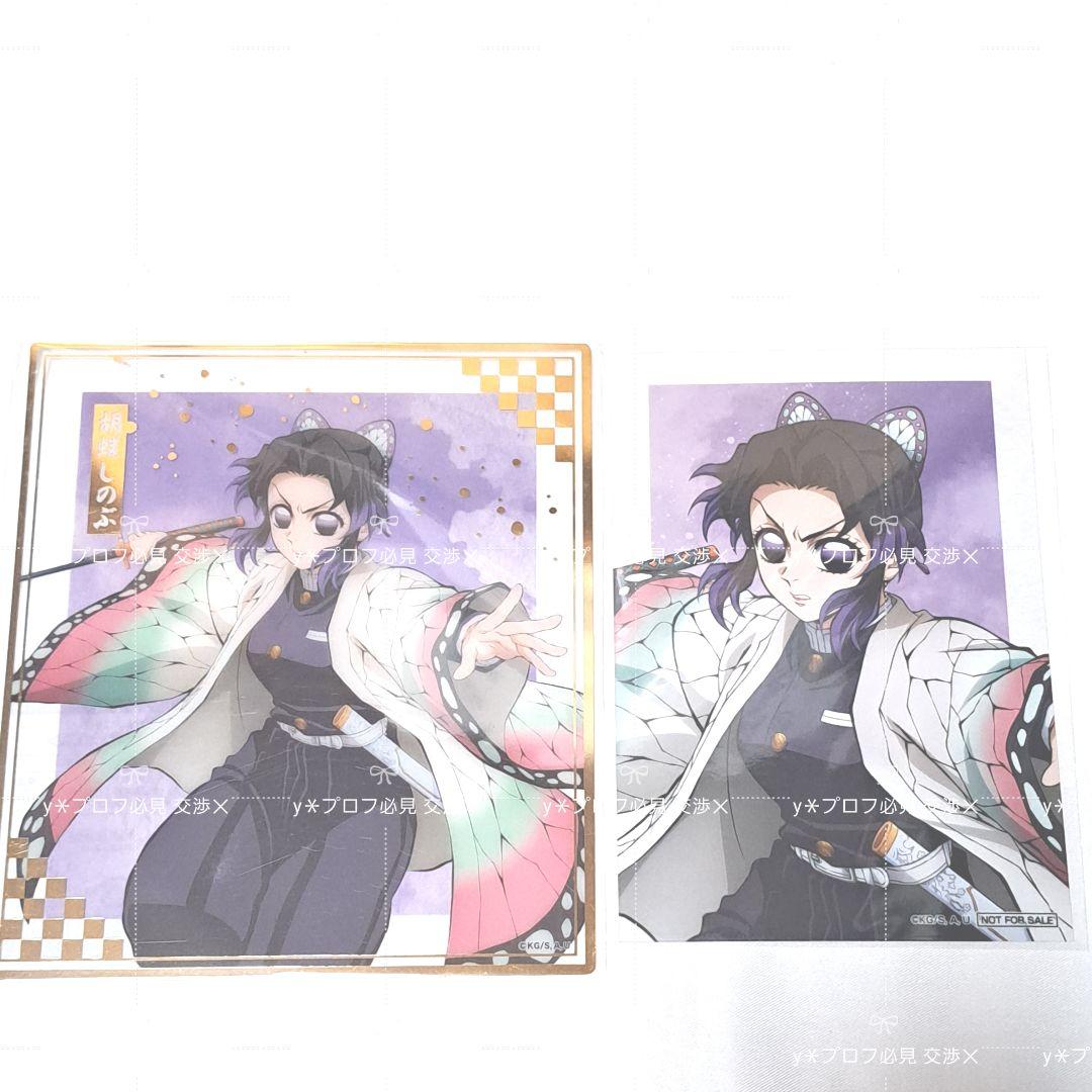 鬼滅の刃 アニプレックス くじ F賞 クリア色紙 特典 ブロマイド 胡蝶