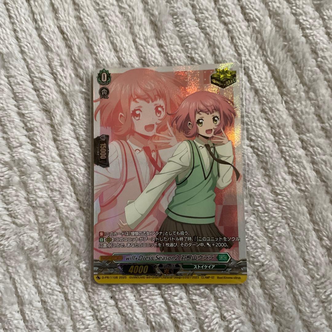 ヴァンガード 羽山ウララ - メルカリ