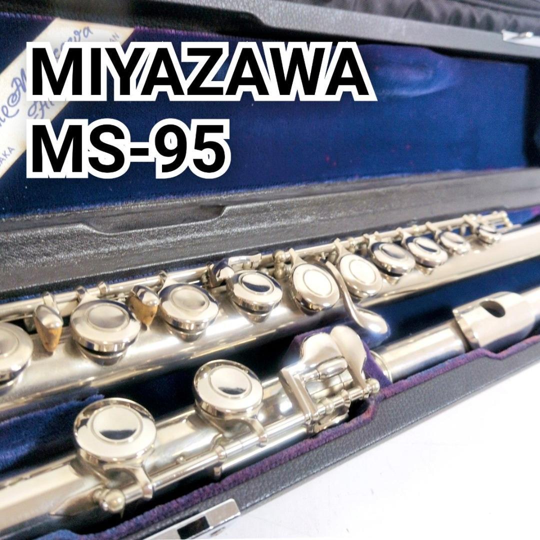 Miyazawa ミヤザワ ASAKA フルート MS-95 専用ケース付 - メルカリ