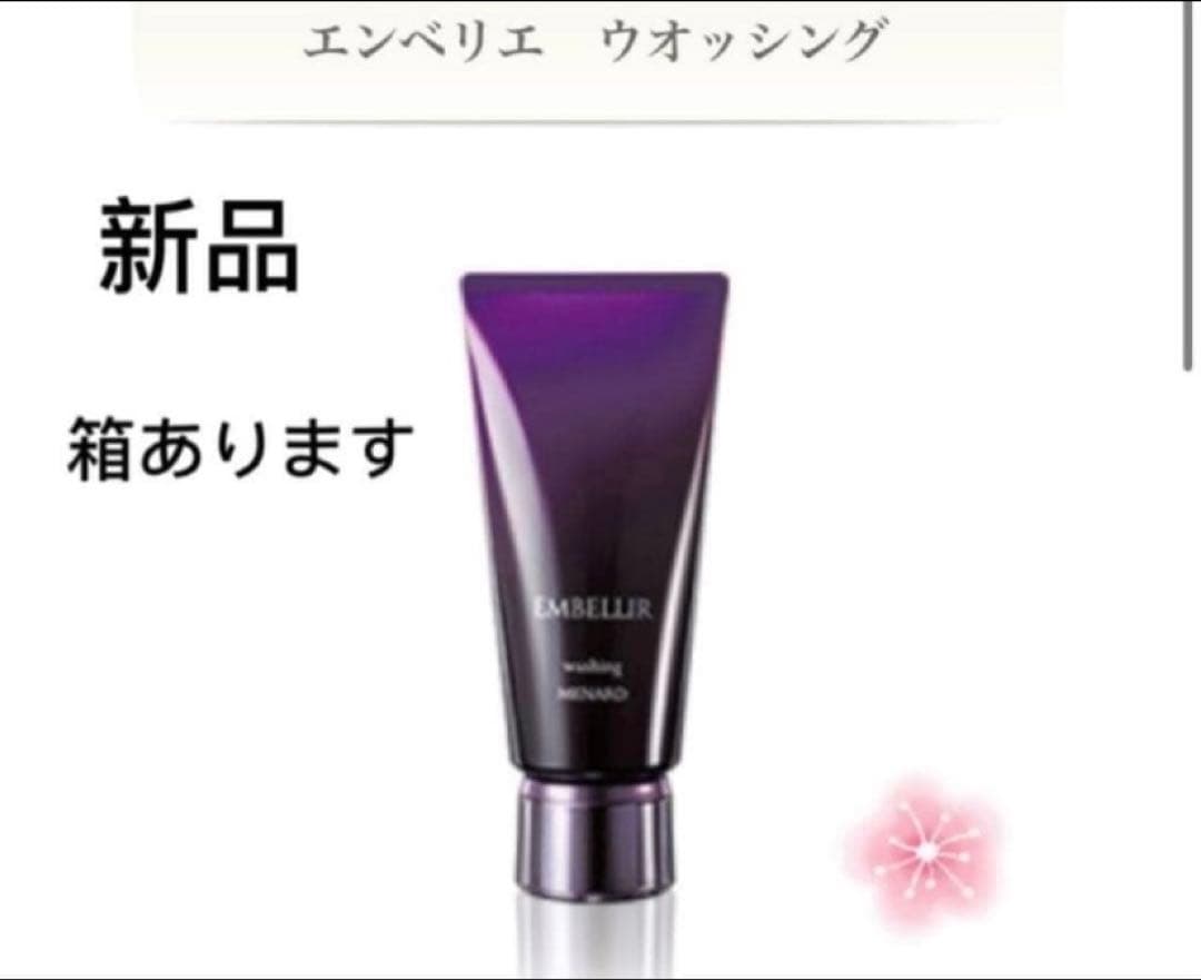 メナードエンベリエウォッシングＢ新品