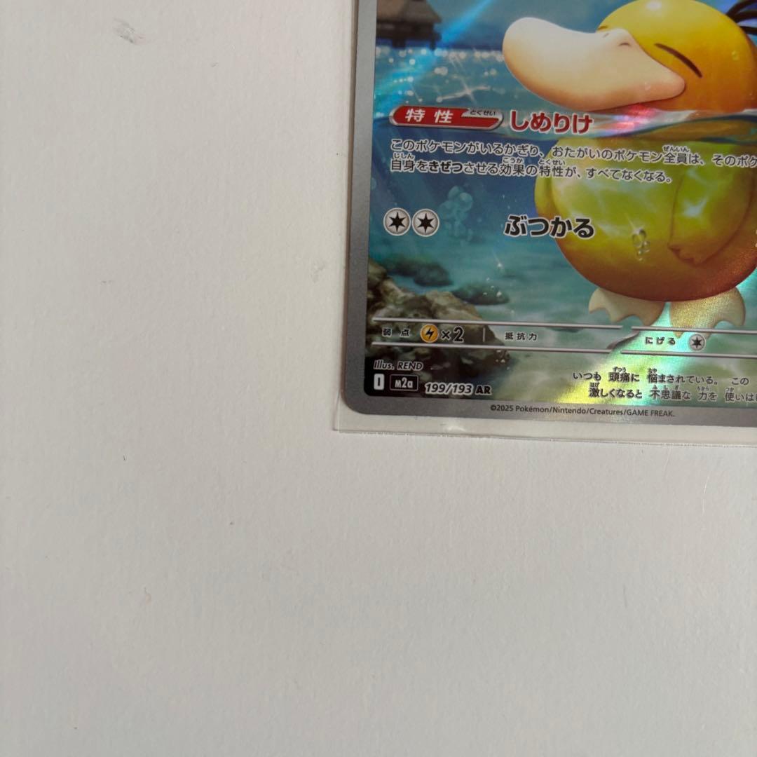 コダックAR MEGAドリームex - メルカリ