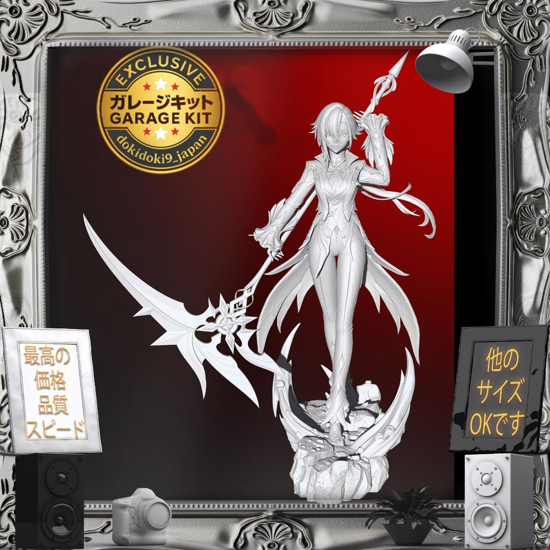 ガレージキット 1/8 原神 アルレッキーノ1 美少女 フィギュア 未塗装未