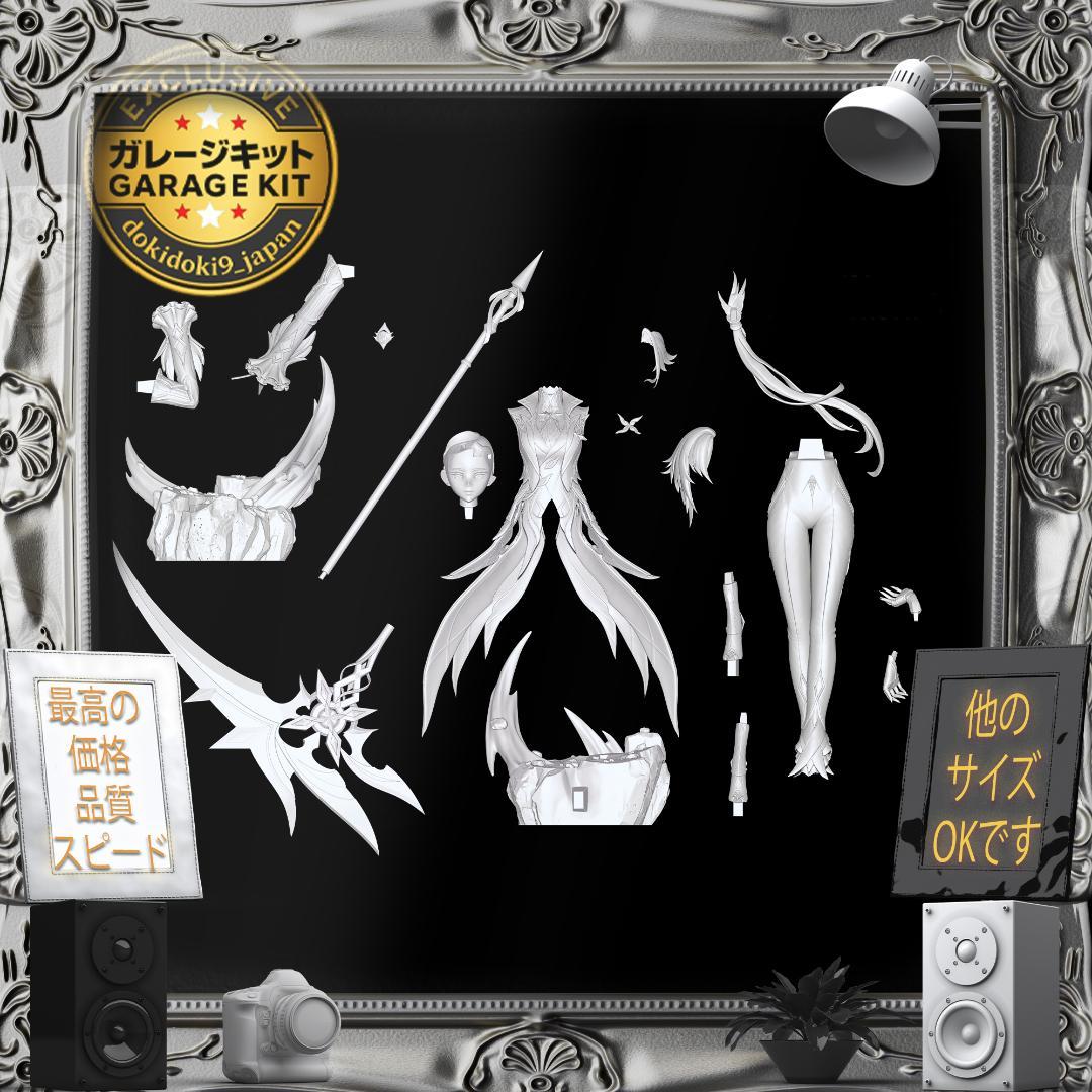 ガレージキット 1/8 原神 アルレッキーノ1 美少女 フィギュア 未塗装未