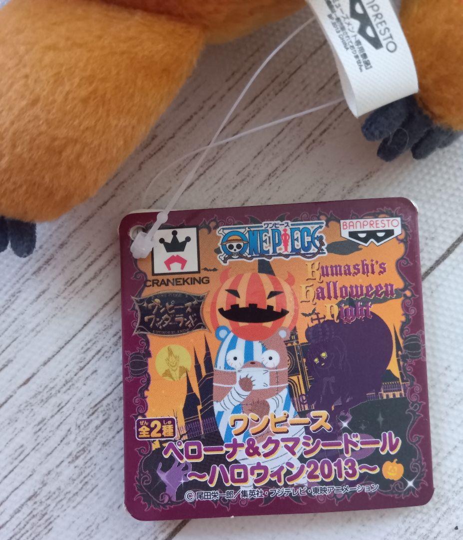 ONE PIECE クマシー ペローナ＆クマシードール ハロウィン 2013年