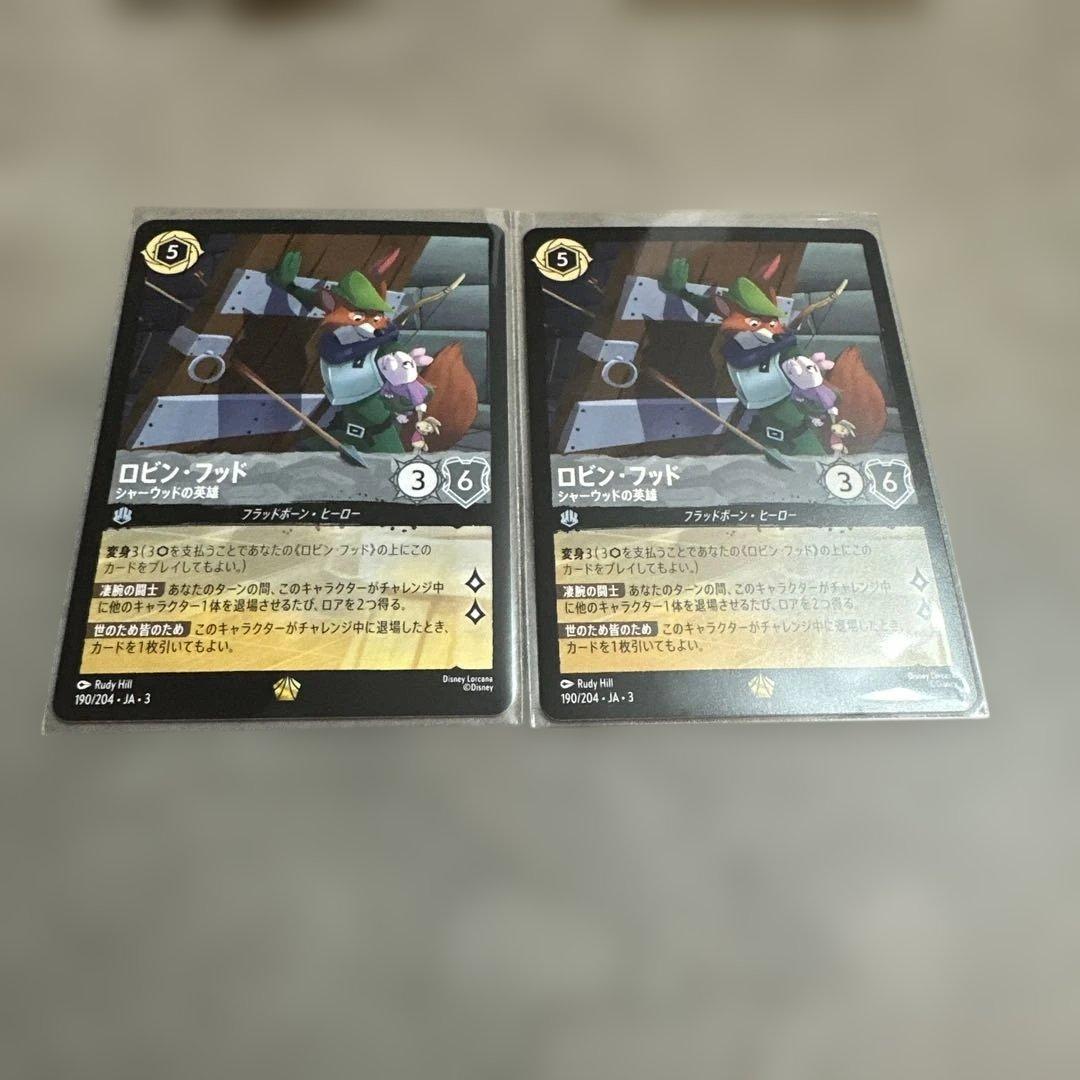 ロルカナ 第3弾 ロビン・フッド 値下げしました