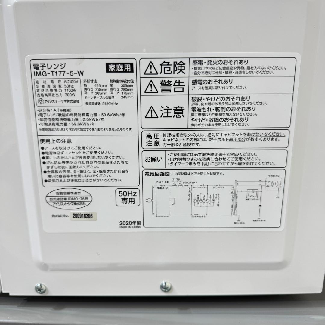 東京23区送料無料 超美品家電3点セット プロによる洗浄/除菌済み