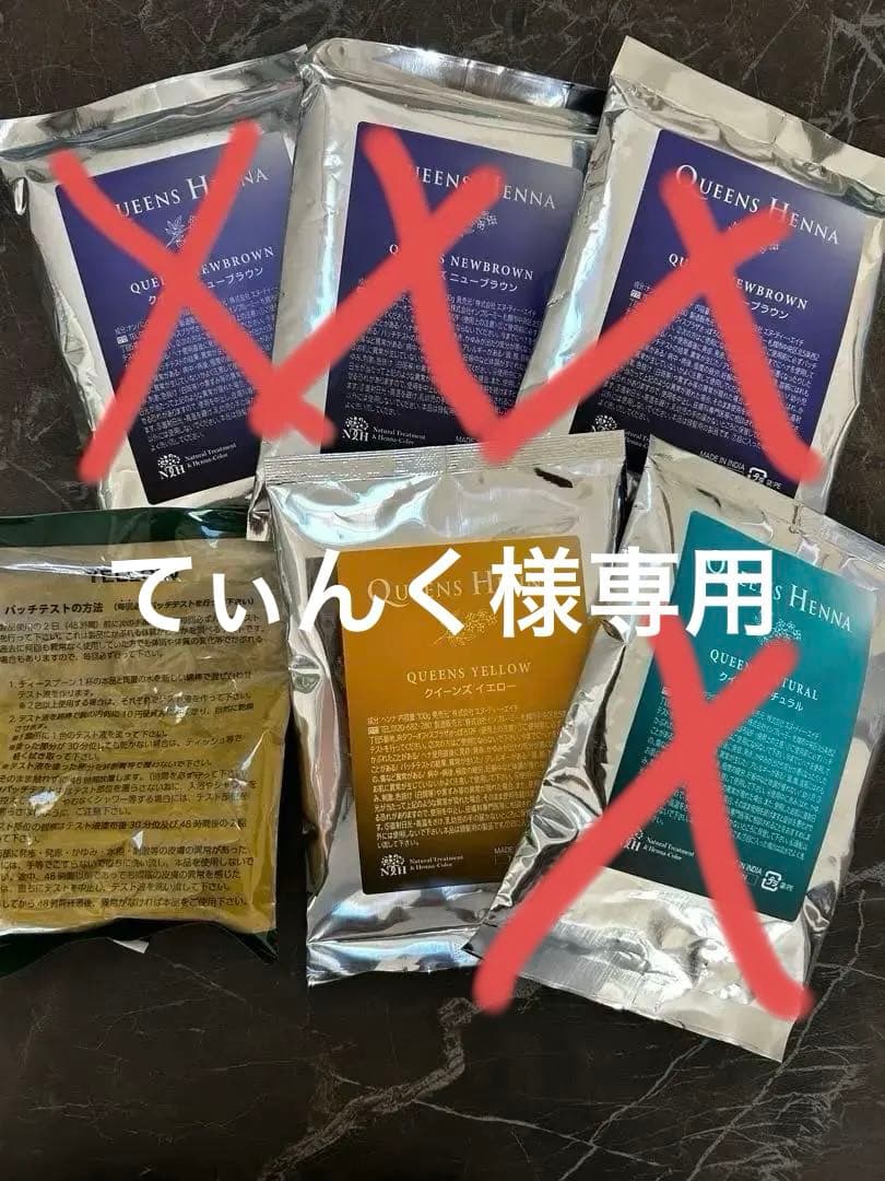 クイーンズヘナ　新品未開封品
