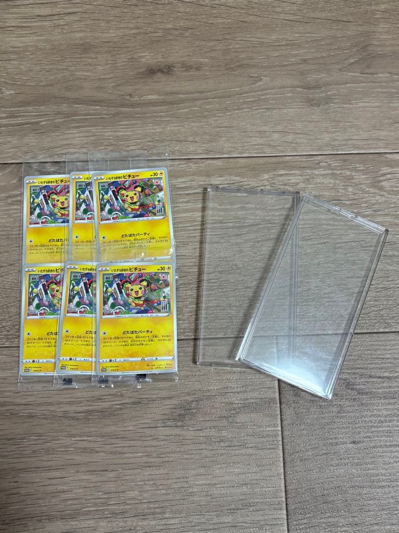 【未開封】いたずら好きのピチュー