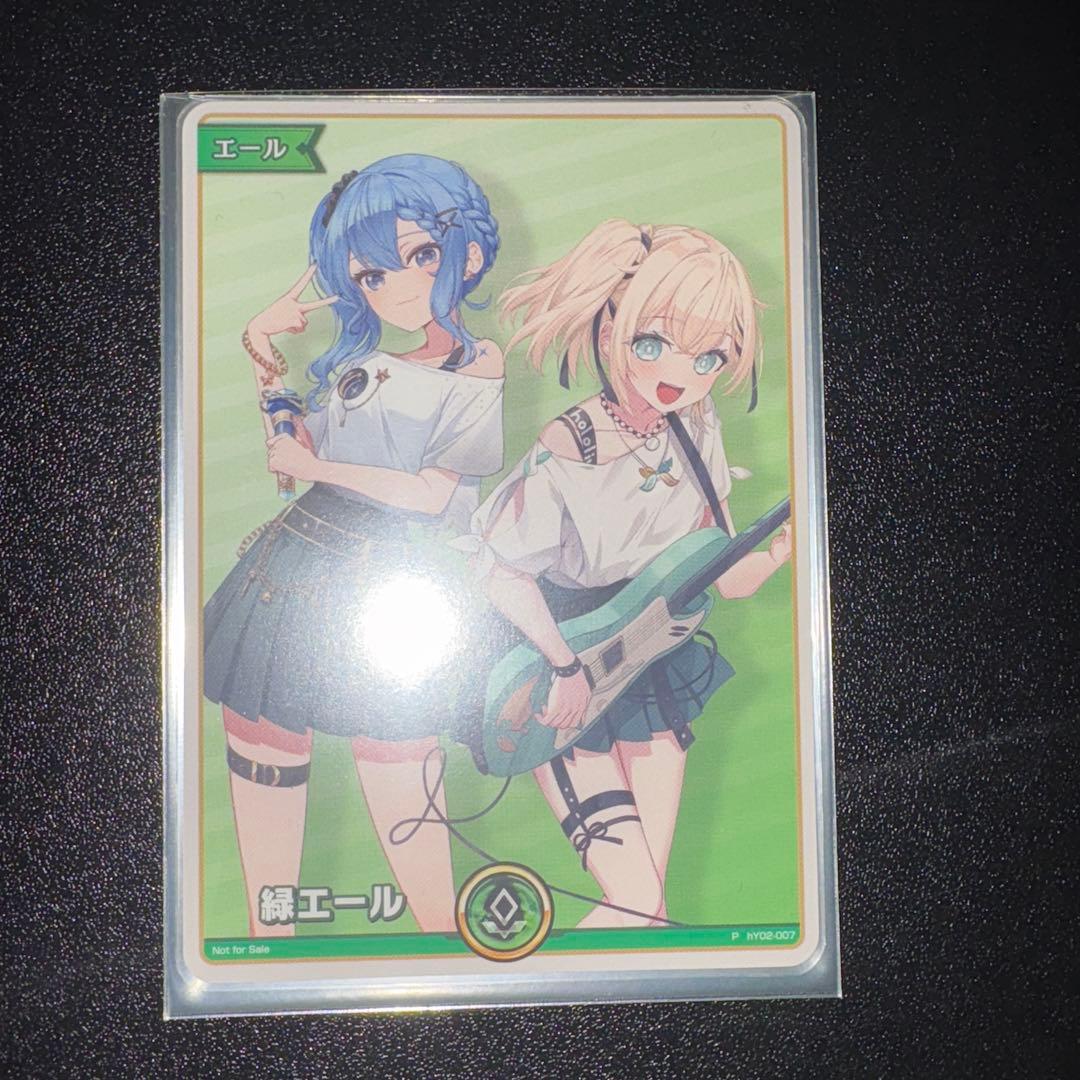 ホロカ すいござ緑エール プロモ - メルカリ