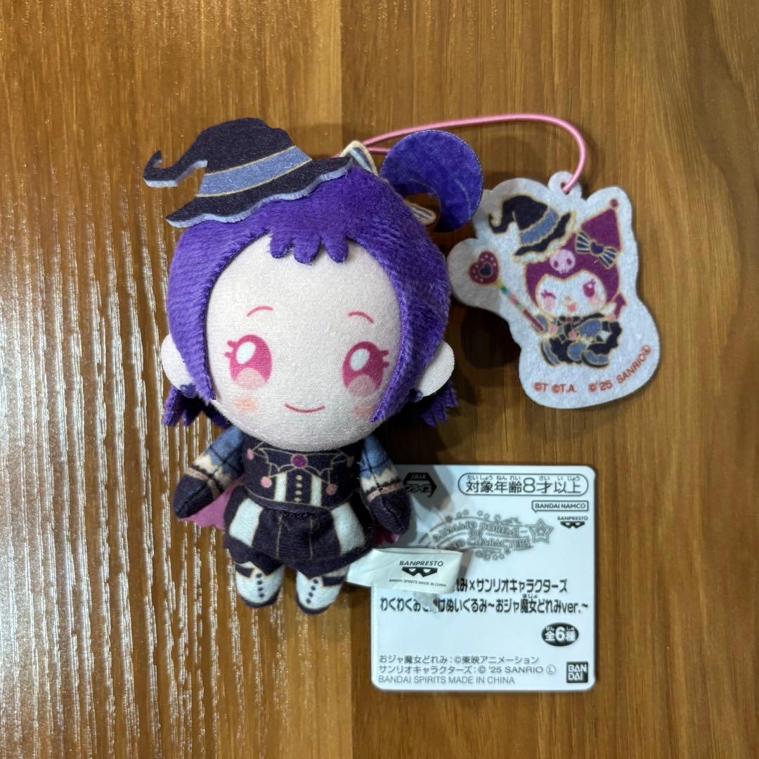 おジャ魔女どれみ サンリオ わくわくおでかけぬいぐるみ おんぷちゃん