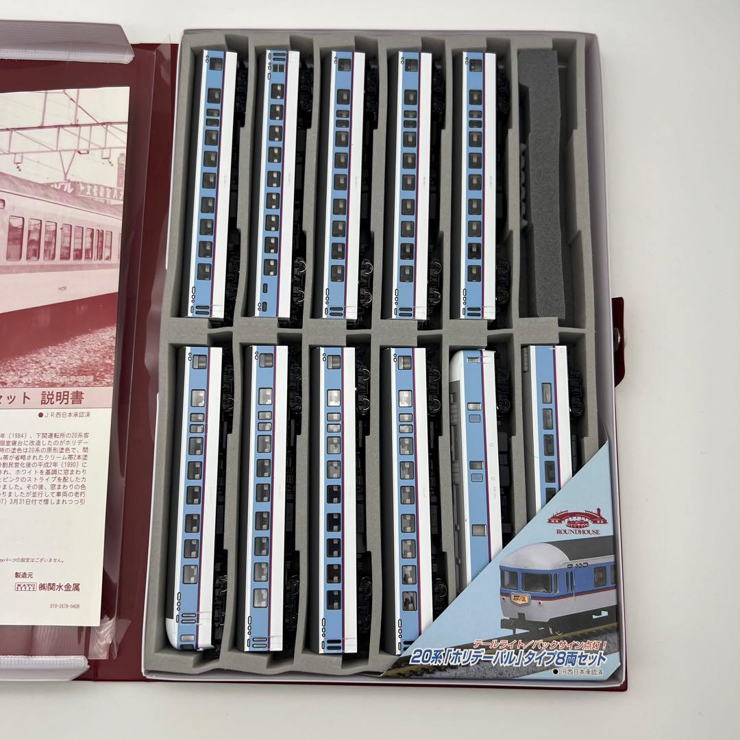 KATO Nゲージ 10-914 20系ホリデーパル8両+増結3両(合計11両) - メルカリ