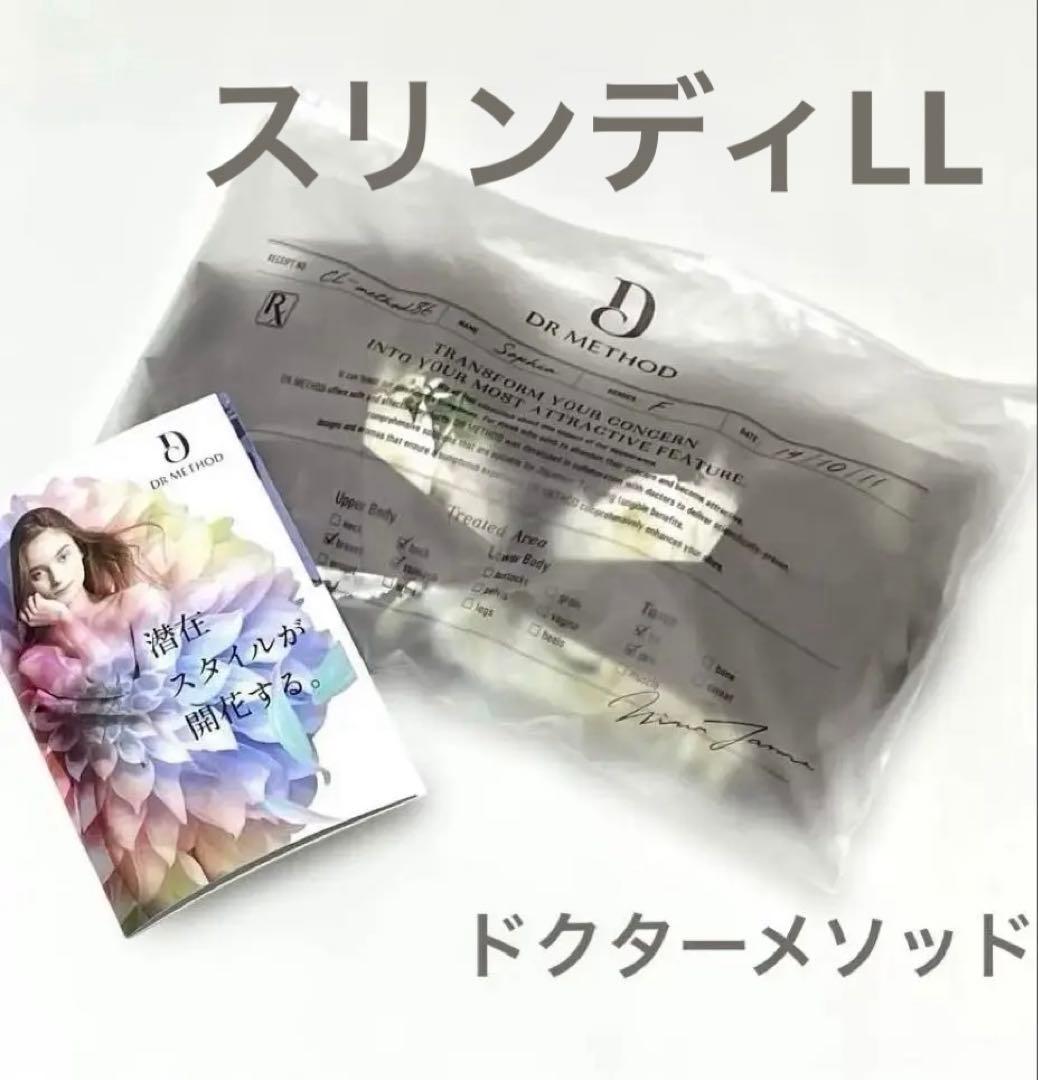 スリンディ　ドクターメソッド　ボディシェイパー LLサイズ　ノーブルベージュ ボディスーツ Slindy スリンディ DR METHOD ドクターメソッド 公式