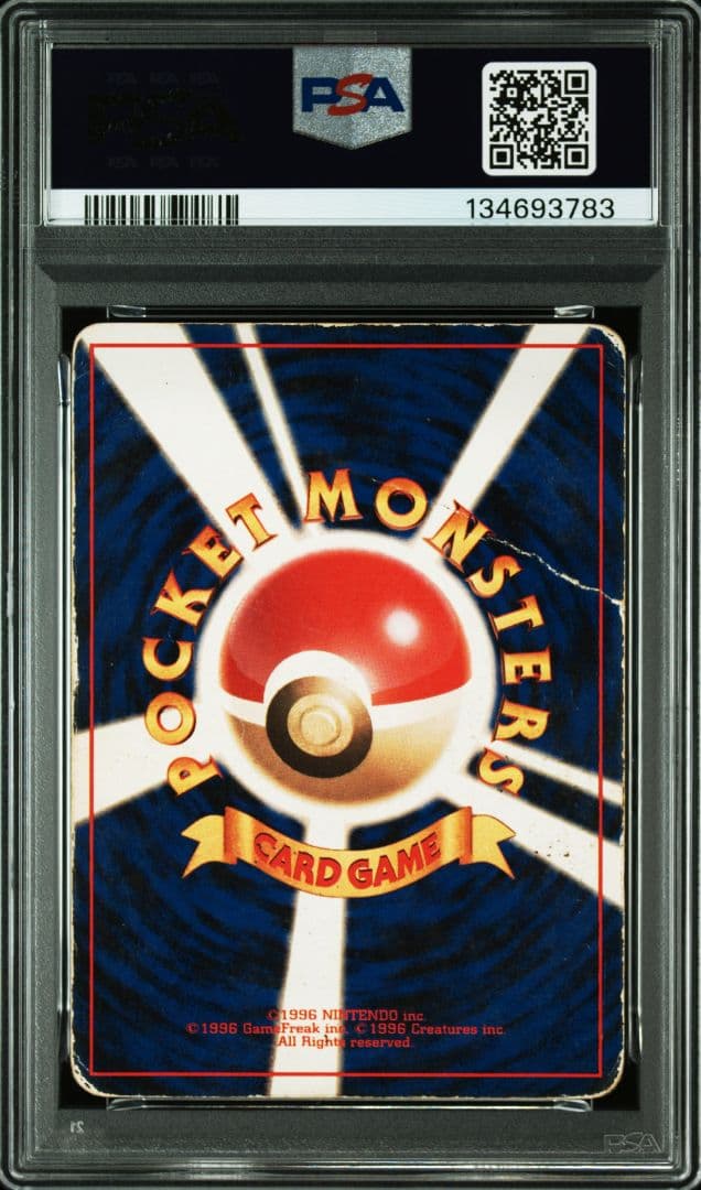 PSA鑑定品 リザードン 旧裏 かえん psa1 匿名発送 - メルカリ