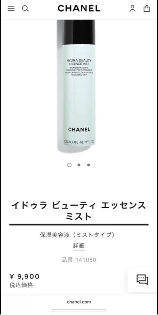 新品未使用 CHANEL HYDRA BEAUTY ESSENCE MIST
