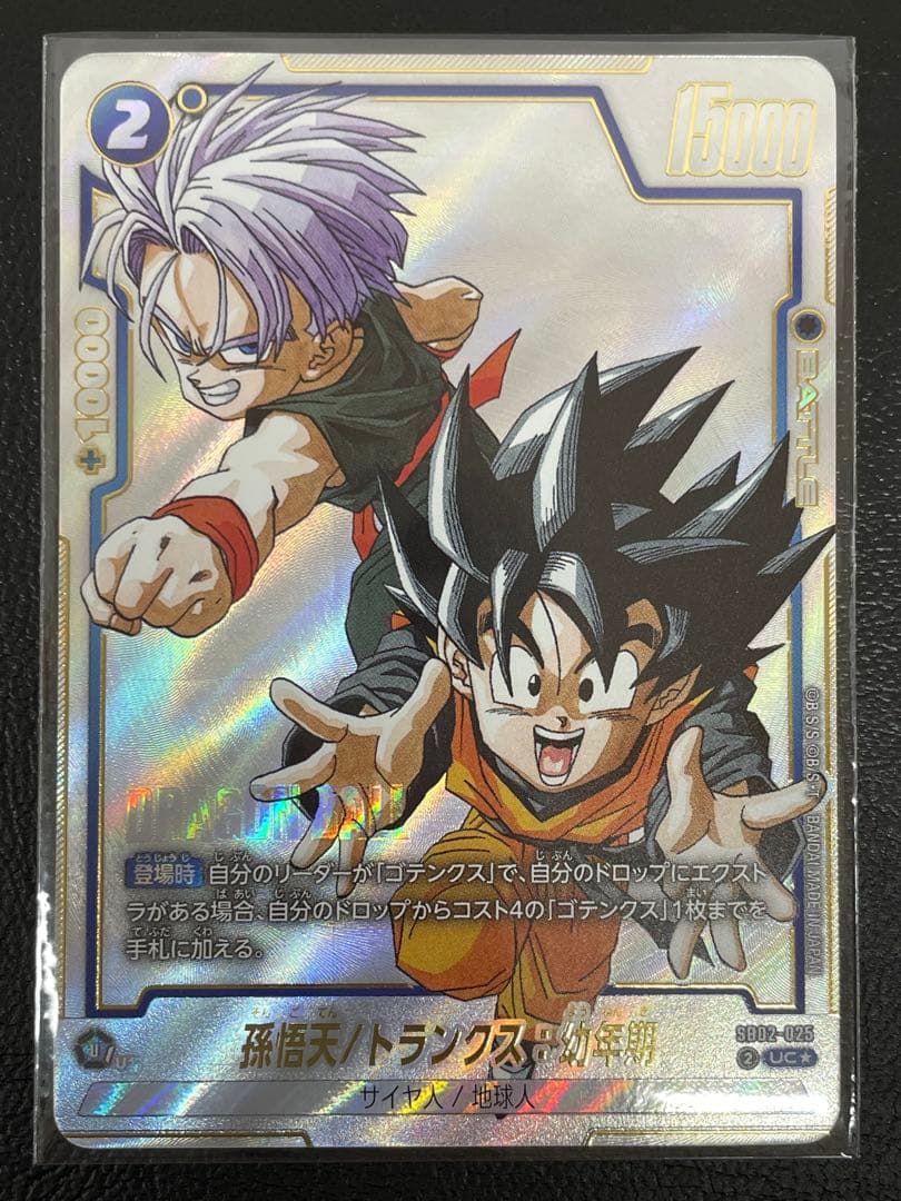 kncard76-2404孫悟天/トランクス幼年期UCパラレル SB02-025 - メルカリ