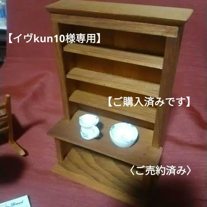 プリンス・エドワード島天然木♡手作り未使用ミニチュア家具＆陶器の食器3点セット Amazon.co.jp: 木製おもちゃのだいわ ミニ食器セット (ホワイト) 木の