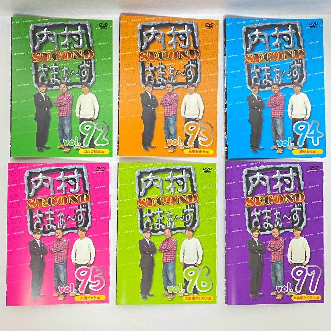 内村さまぁ～ずSECOND vol.74〜100 DVD