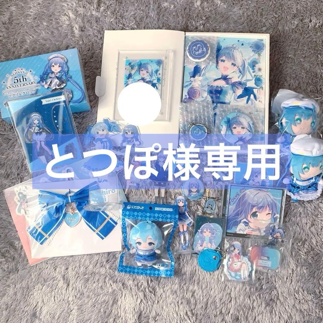 【とつぽ】勇気ちひろ　グッズ　まとめ売り