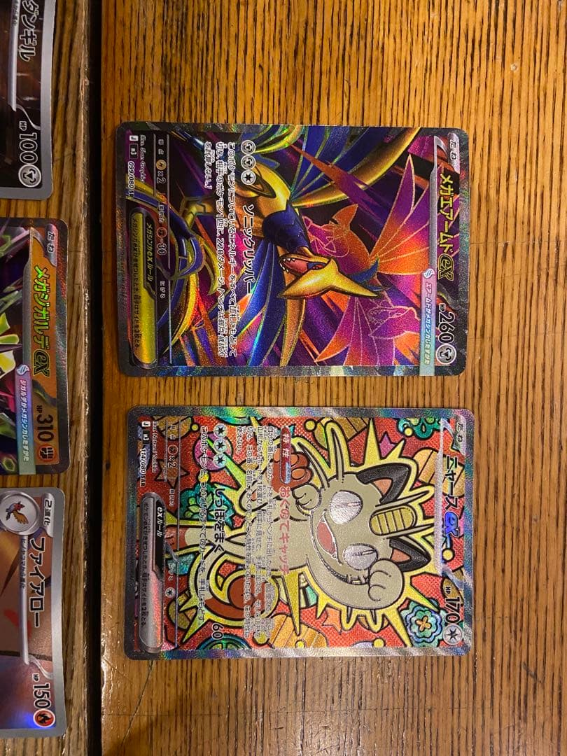 ポケモンカードセット　ニャースSAR ポケモンカード|ニャースEX SAR|【ハードオフ公式通販】オフモール