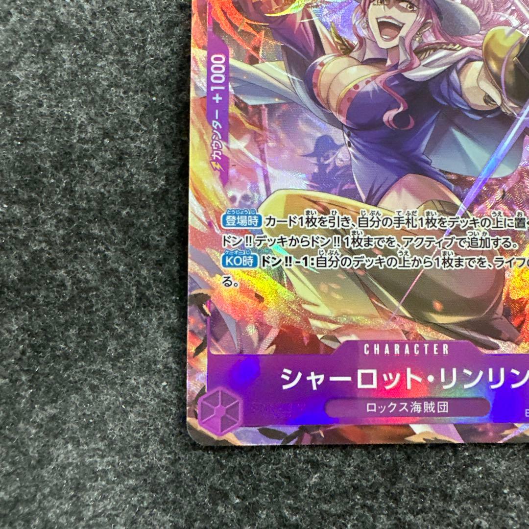 シャーロット・リンリン(パラレル)【R/P】{EB03-034} - メルカリ