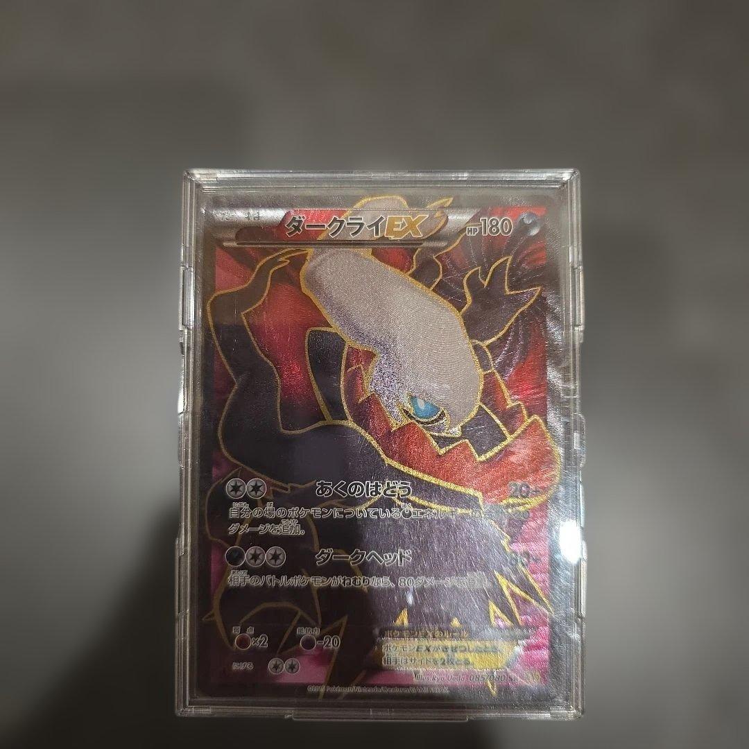 か*ら様 ダークライEX 180 HP ポケモンカード
