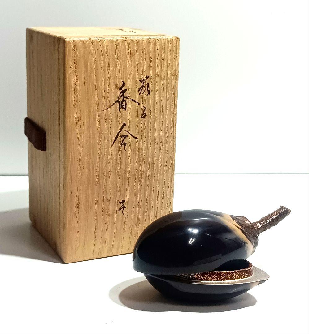 【美品】西塚朝光 茄子香合 漆工芸 輪島塗 共箱