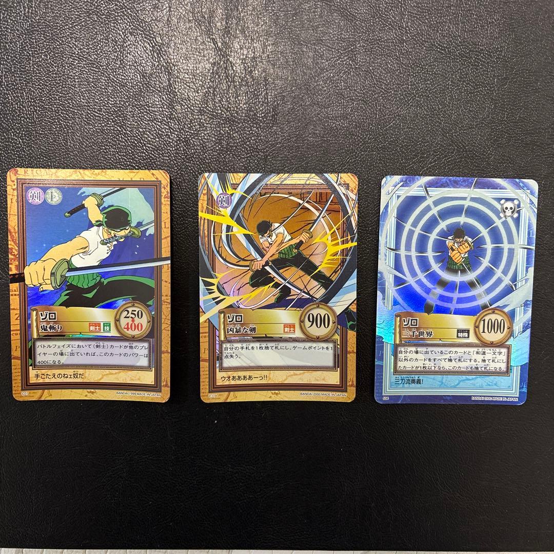 ワンピース カードダス　ゾロ　3枚セット　ハイパーバトル　鬼斬り