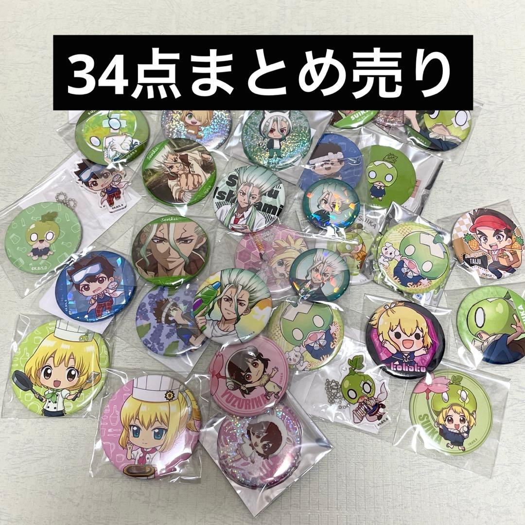 Dr.STONE ドクターストーン 石神千空 コハク クロム スイカ まとめ売り