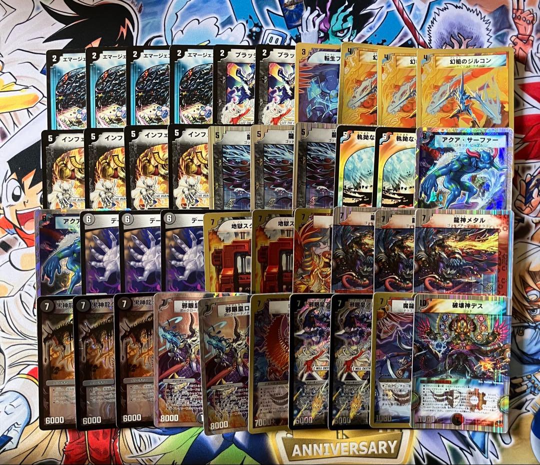 デュエマクラシック08 ザキラデッキ ゲキメツヘヴィデスメタル - メルカリ