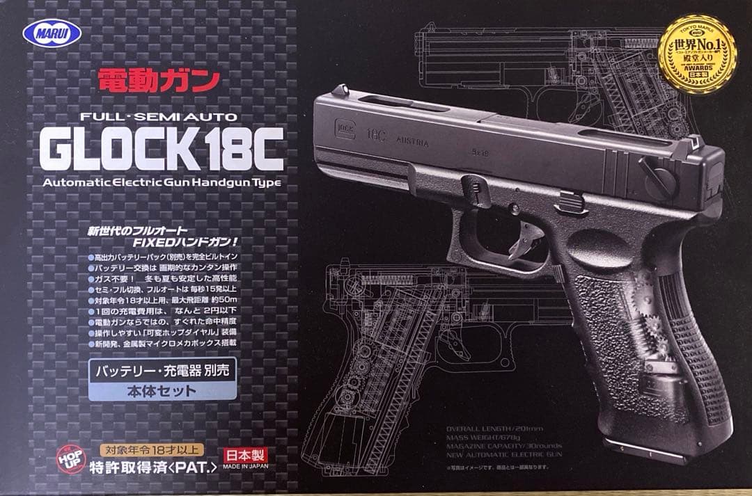 東京マルイ　GLOCK 18C 電動フルセミハンドガン グロック18C 東京マルイ 電動ハンドガン GLOCK18C エアガンレビュー