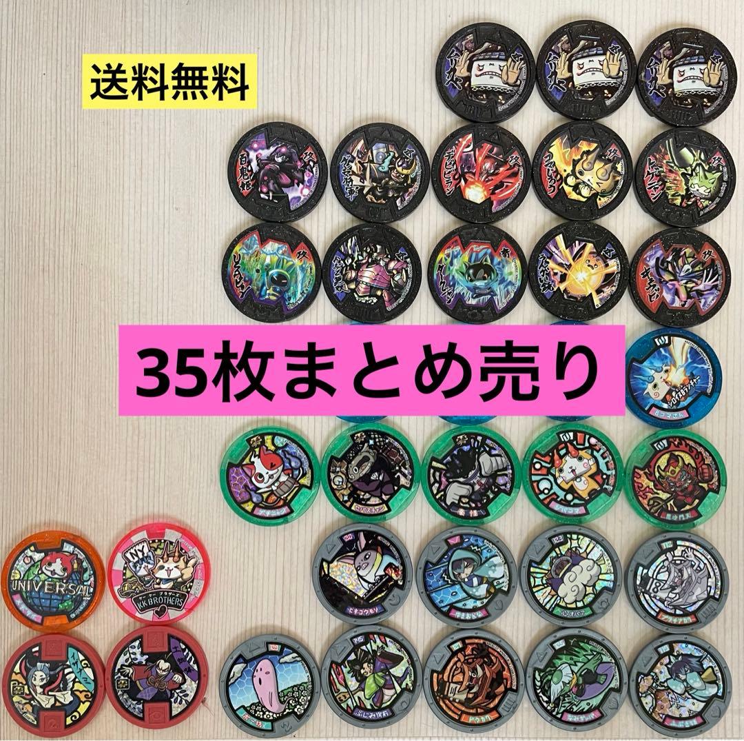 まとめ売り 妖怪ウォッチメダル35枚 - メルカリ