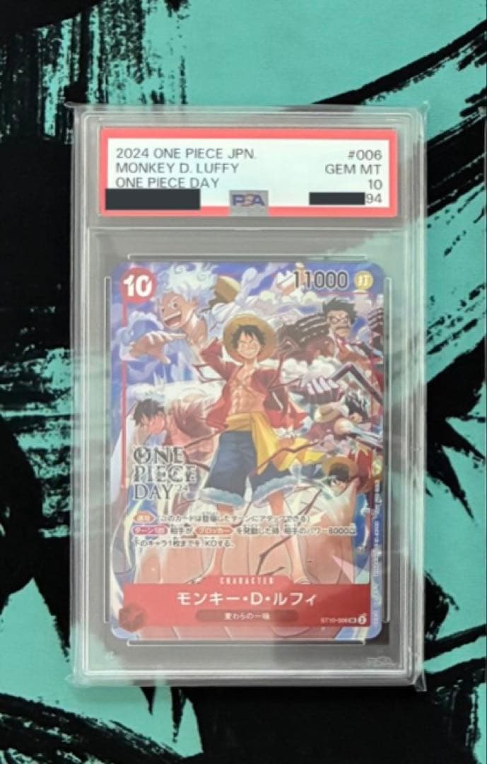 【PSA10】 ルフィ プロモ ONEPIECEDAY 24 来場者特典 希少