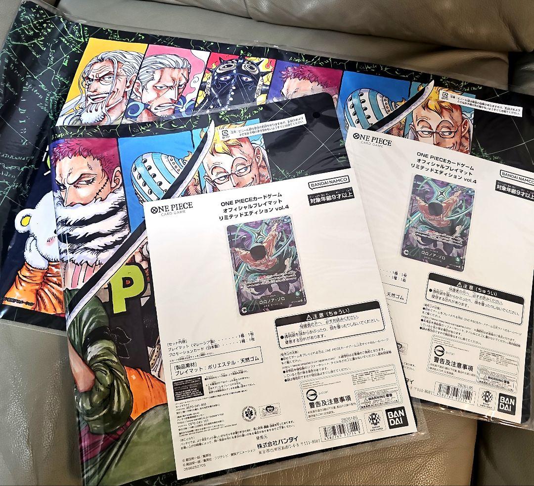 ワンピース オフィシャルプレイマット リミテッドエディションvol.4 2