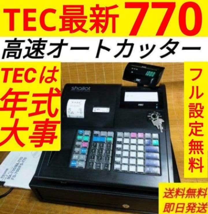 テックレジスター　MA-770　フル設定無料　最新最上位機種　010189 テックレジスター MA-770 フル設定無料 最新最上位機種 689000