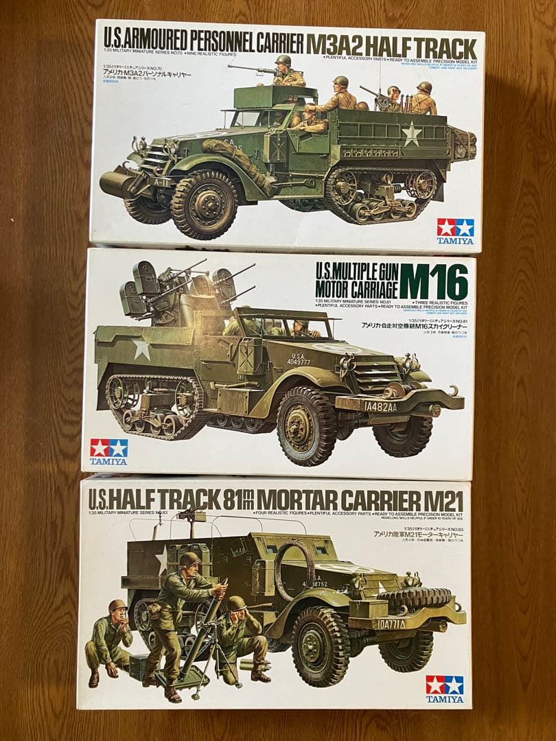 タミヤMMUS陸軍ハーフトラック３種セット