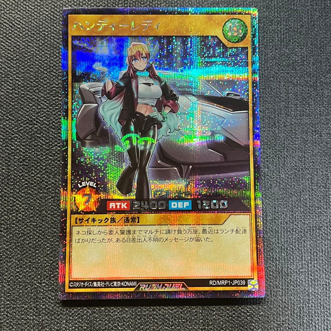 遊戯王 ハンディーレディ シークレット - メルカリ