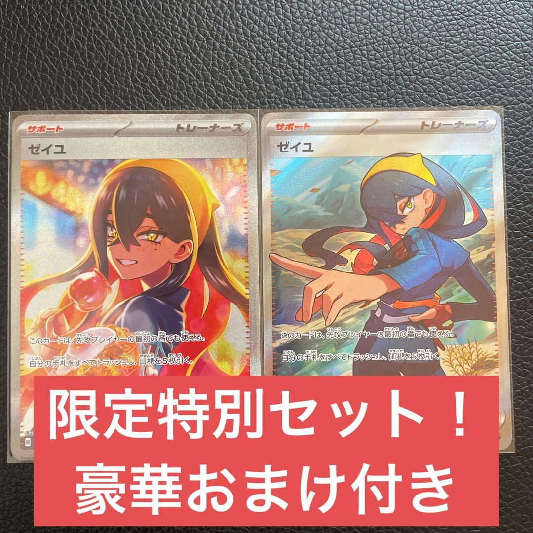 ゼイユ asr sr ASR SR ポケカ ポケモンカード トレーナーズ - メルカリ