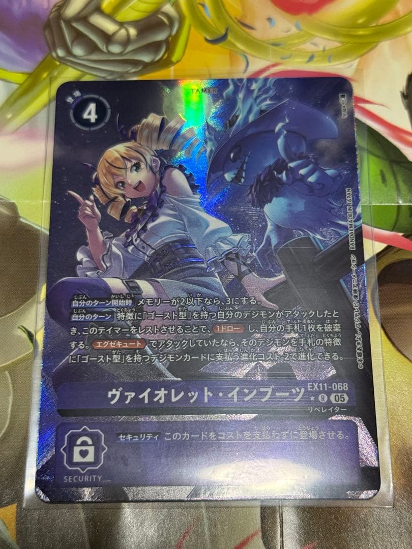 ヴァイオレット・インブーツ パラレル 1枚