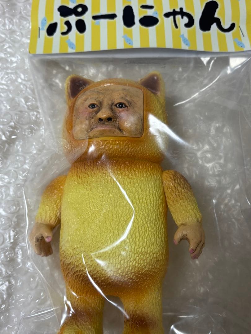 26号 ぷーにゃん ソフビ ほりぶー