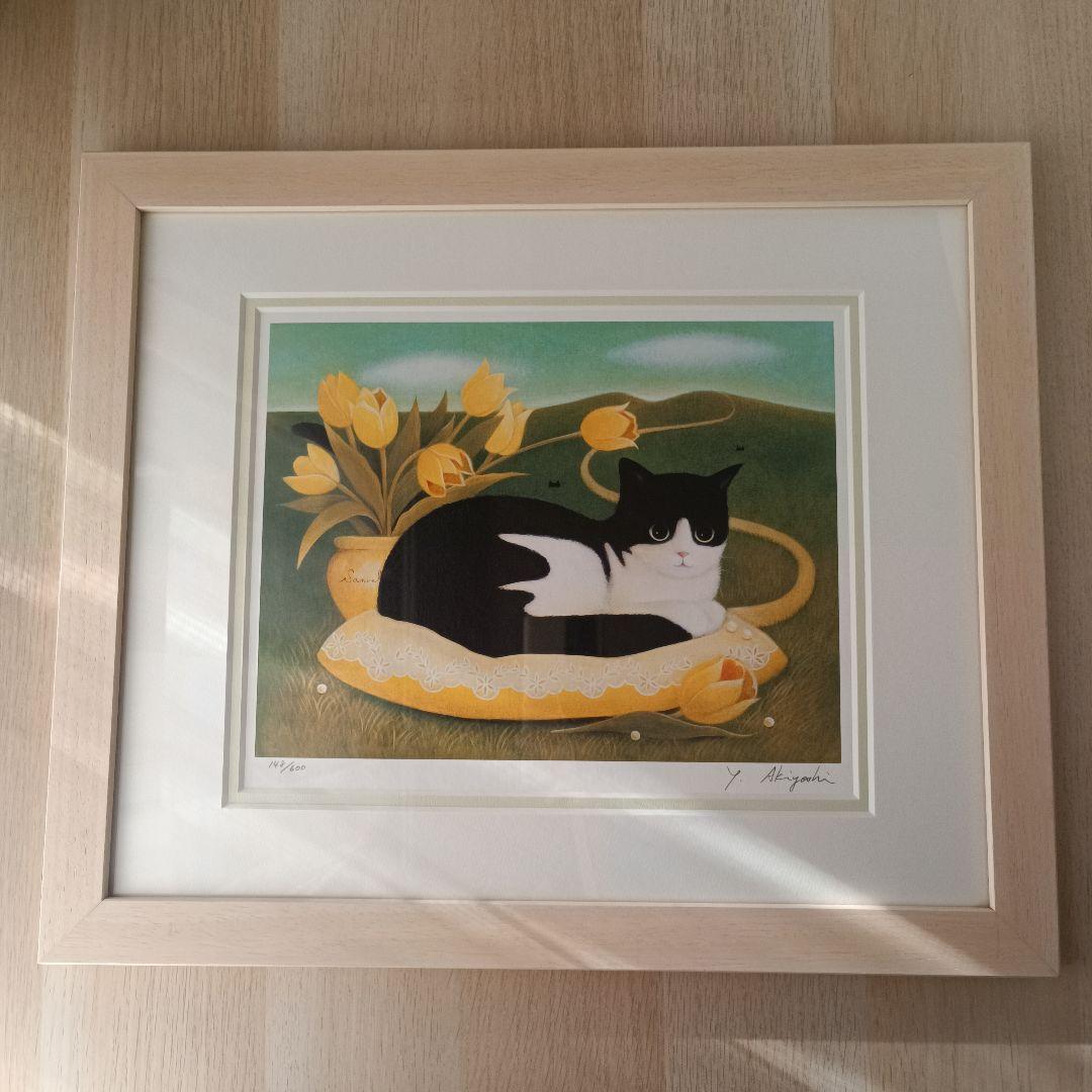 秋吉由紀子 「五月のレモンパイ」 版画 レトロ 猫 ネコ ハチワレ 美品