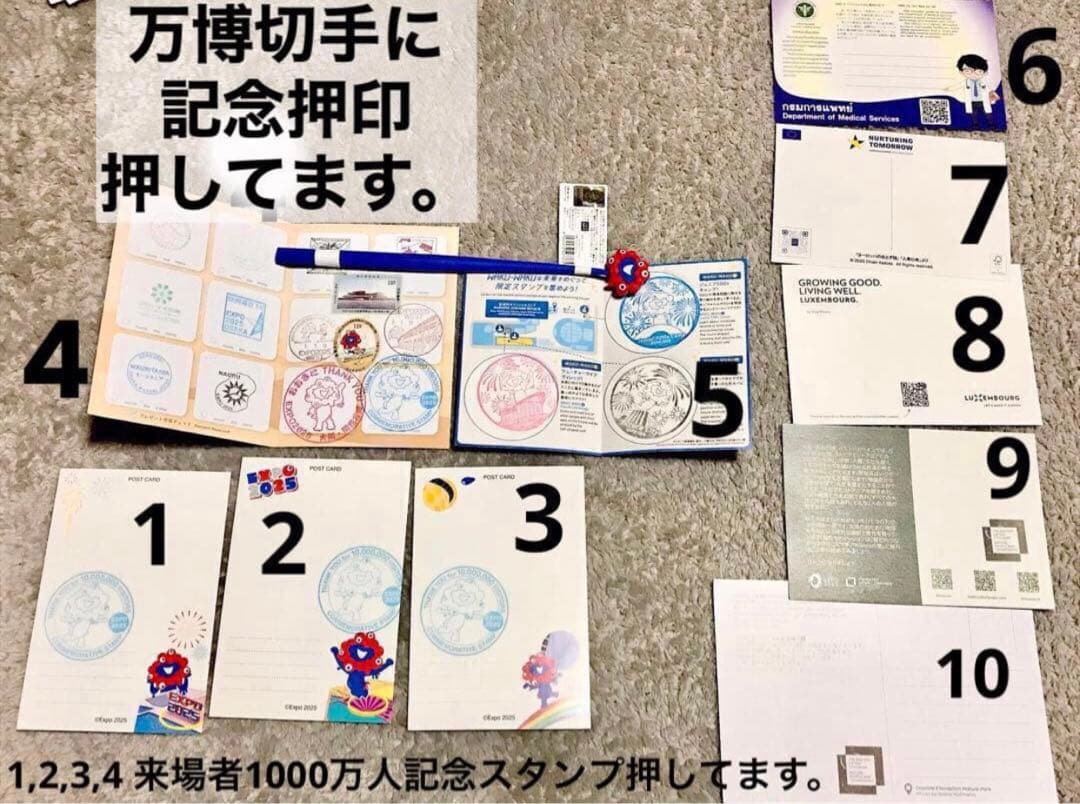唯一無二! 完全保存版 ☆ R7.7.7 記念押印 1000万人達成 記念 万博