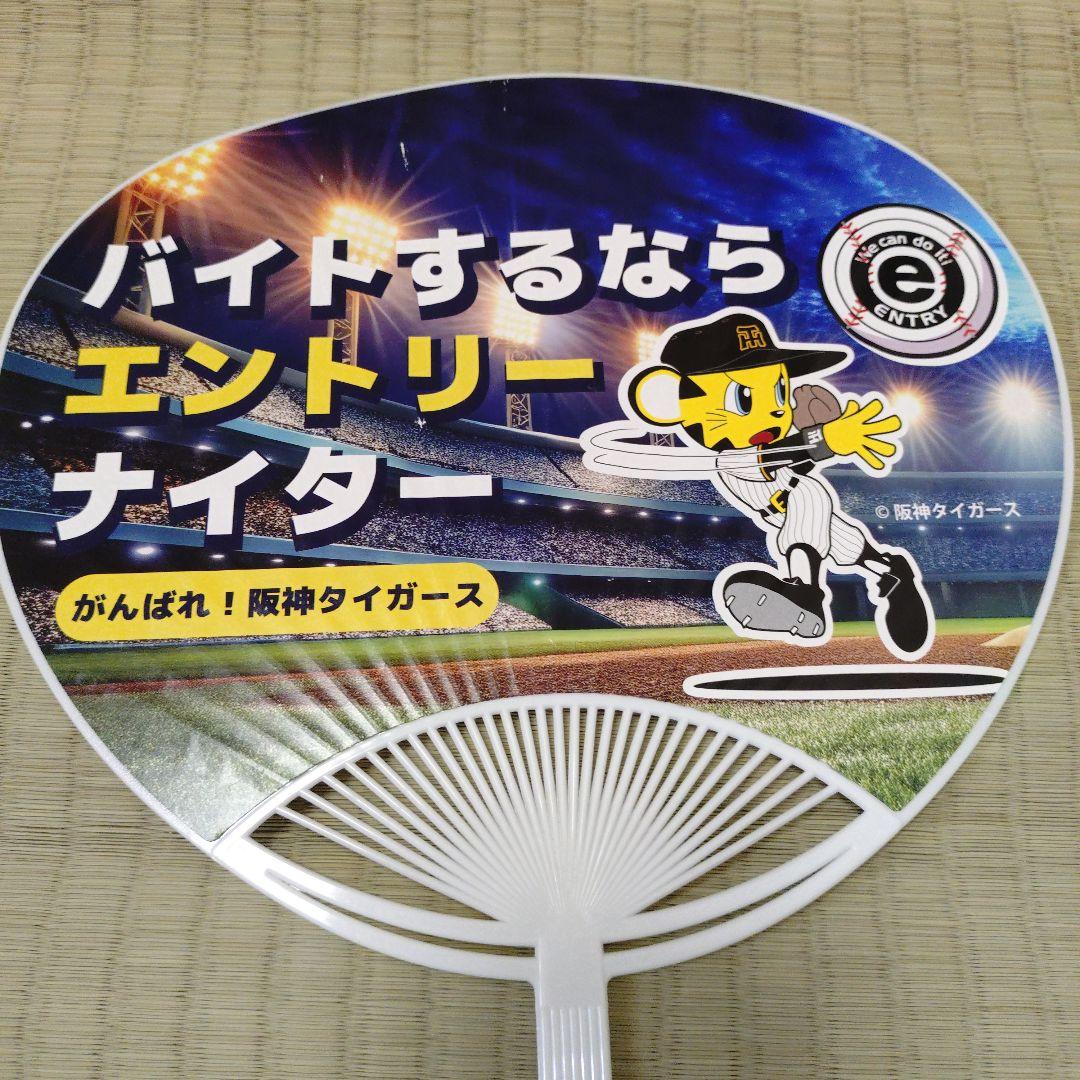 2025阪神タイガースうちわ非売品 - メルカリ