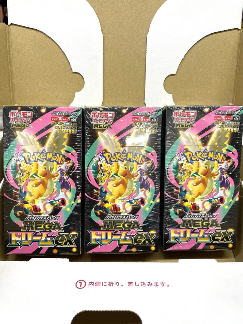 ポケモンカードMEGAドリームex3BOXシュリンク付 - メルカリ