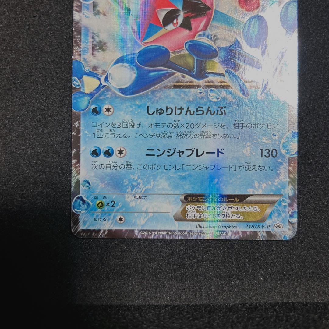 激レア サトシゲッコウガEX 貴重 プロモ - メルカリ