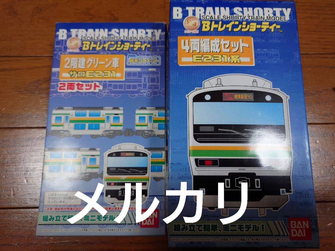 Bトレ E231系 4両編成セット、2階建てグリーン車 2両セット