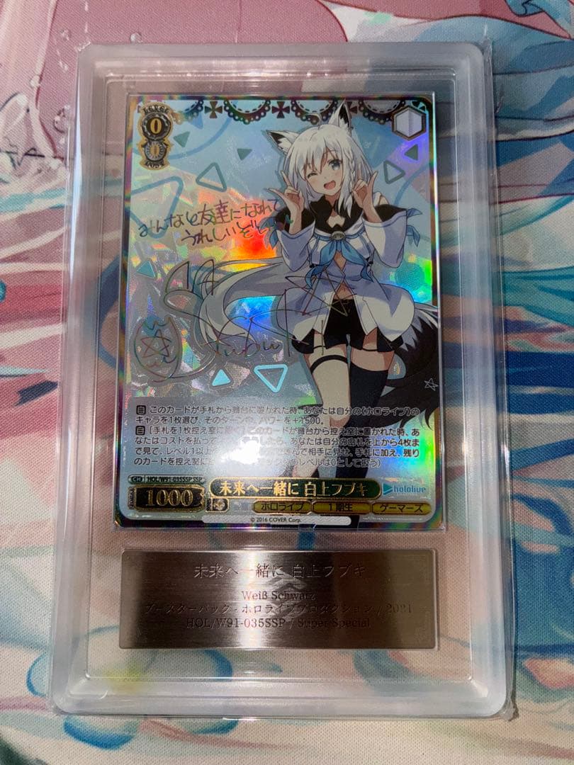 ヴァイス　未来へ一緒に　白上フブキ　ssp ARS10 2026年最新】ヴァイス 未来へ一緒に 白上フブキ HOL SSPの人気アイテム