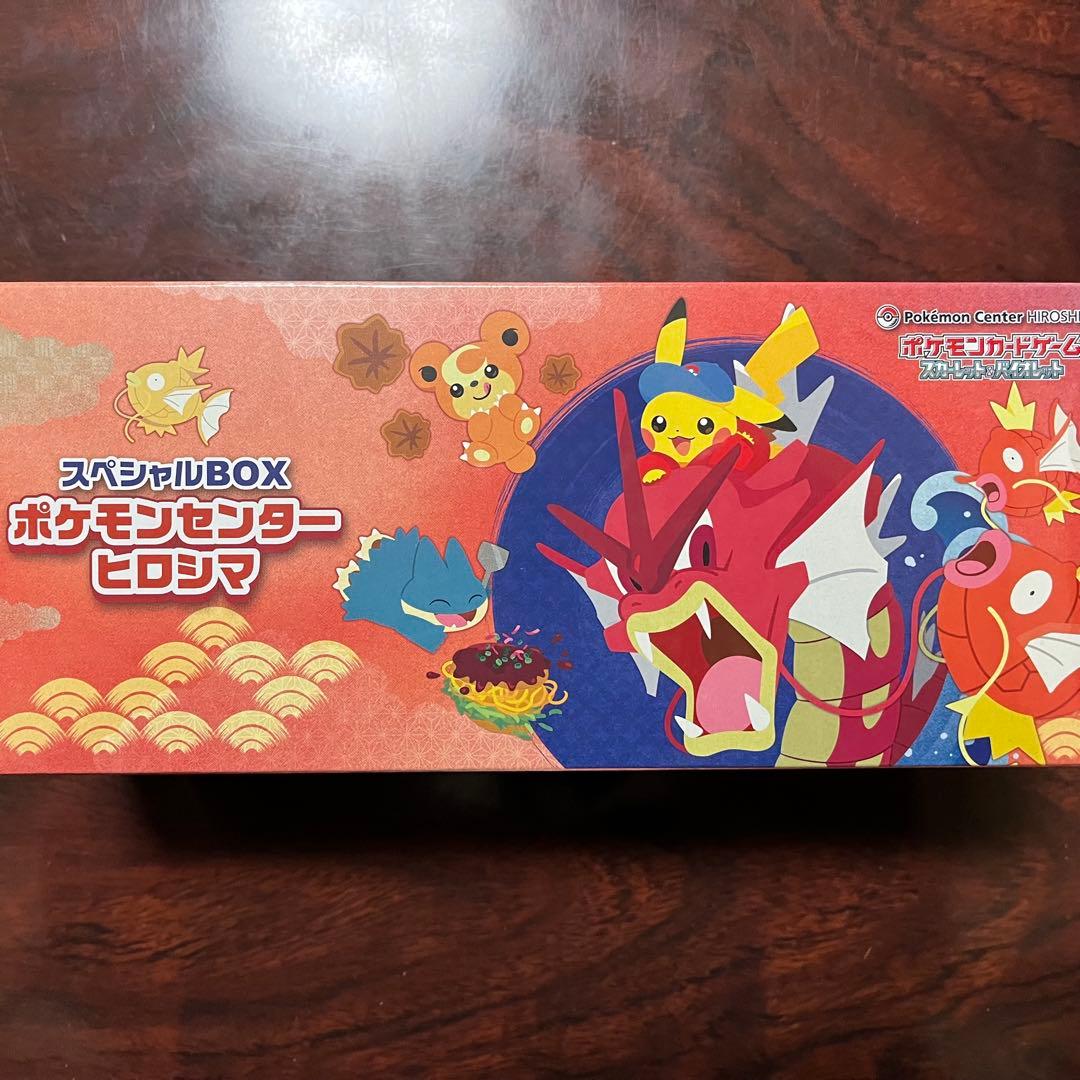 【新品未開封】ポケモンカード スペシャルBOX ポケモンセンター ヒロシマ 未開封新品商品】スペシャルBOX ポケモンセンターヒロシマ|買取商品
