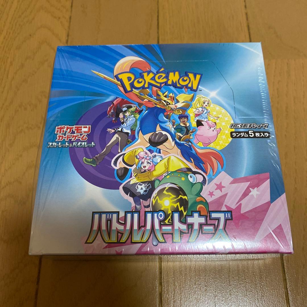 ポケモンカード　バトルパートナーズ　シュリンク付き